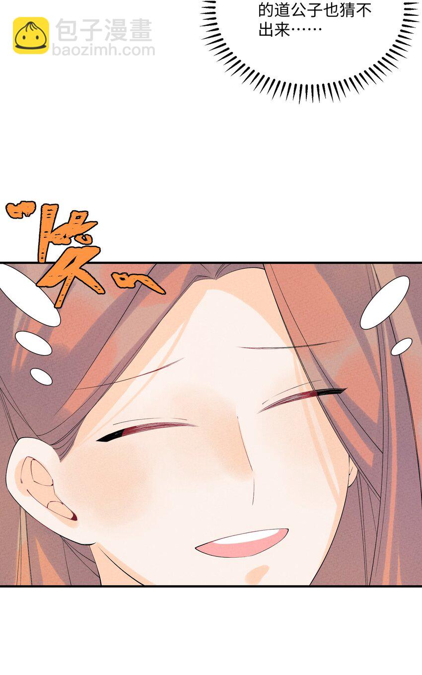 101 卸下重担？(1/2)-第102话