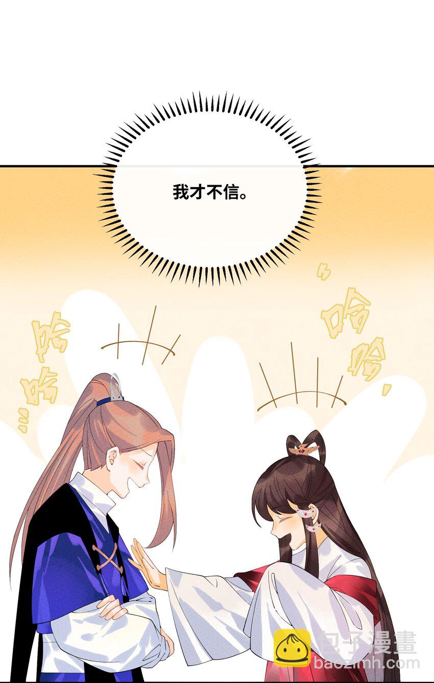 101 卸下重担？(1/2)-第102话