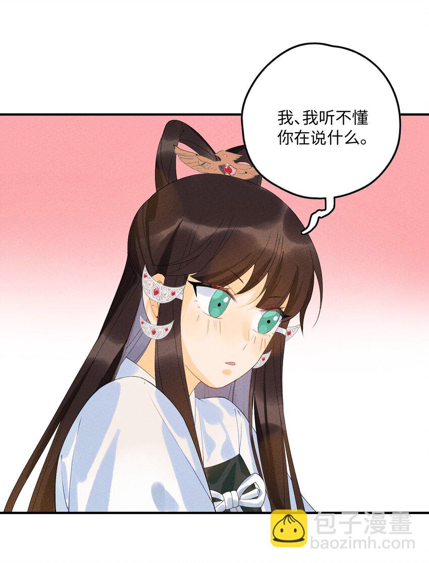 101 卸下重担？(1/2)-第102话