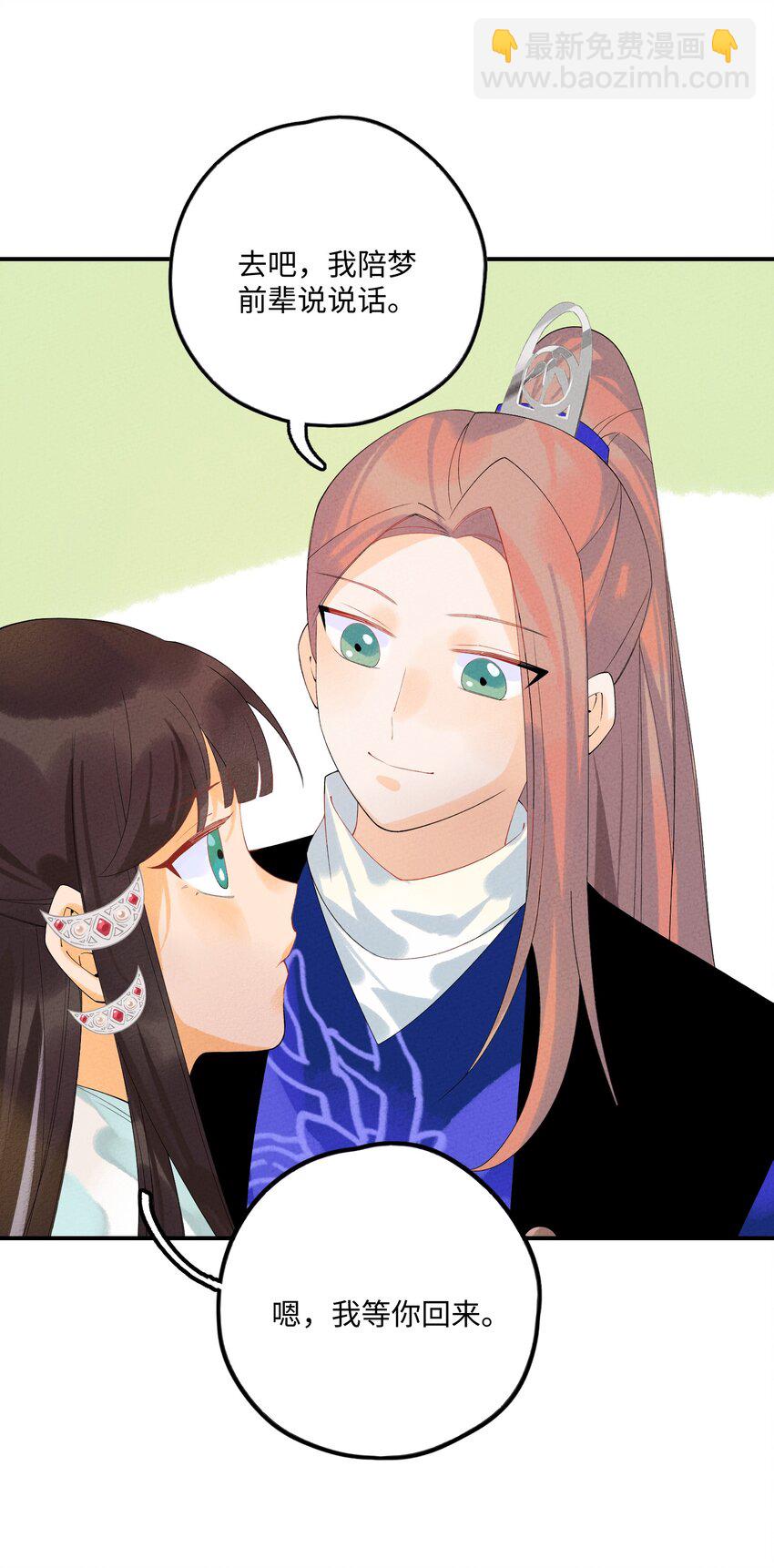 101 卸下重担？(1/2)-第102话