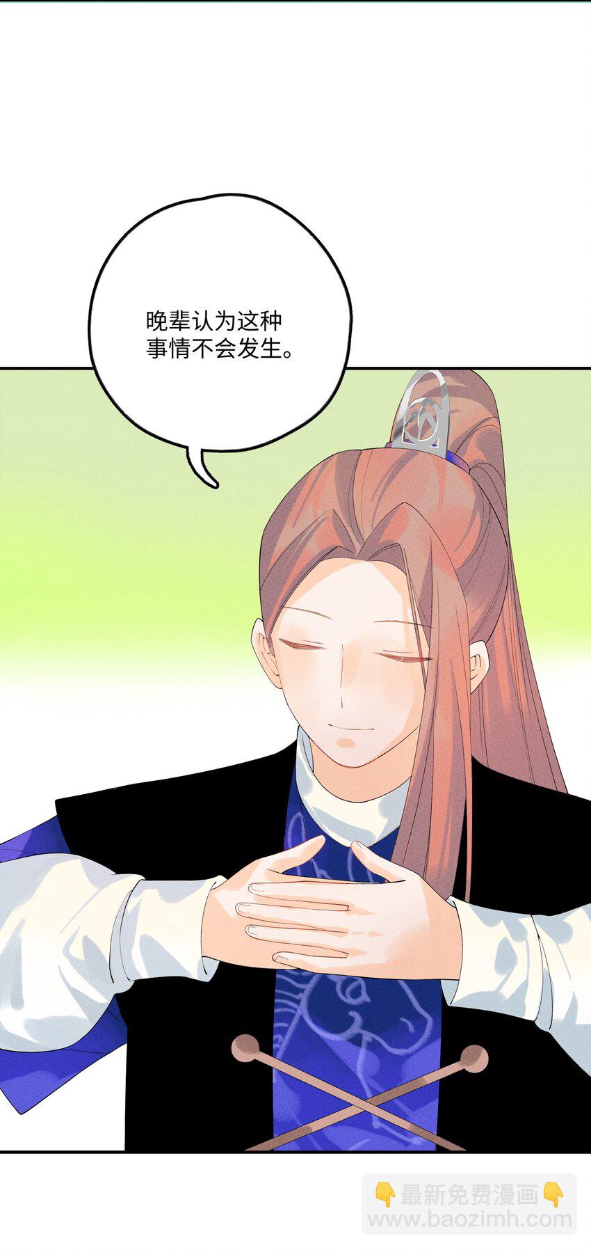 101 卸下重担？(1/2)-第102话