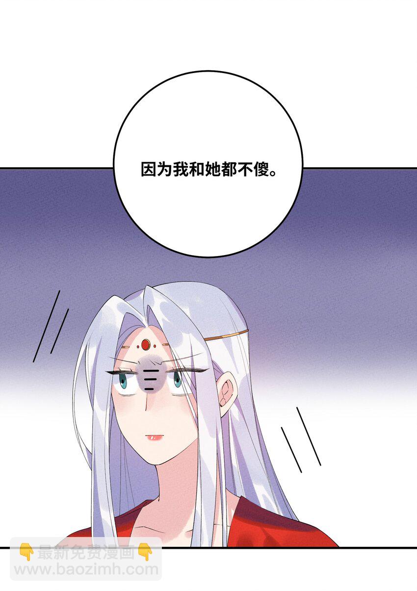 101 卸下重担？(1/2)-第102话