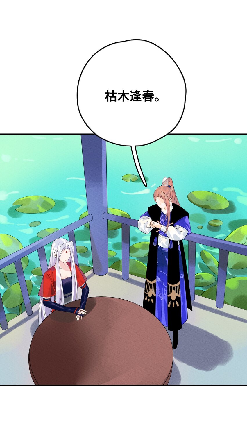 101 卸下重担？(1/2)-第102话