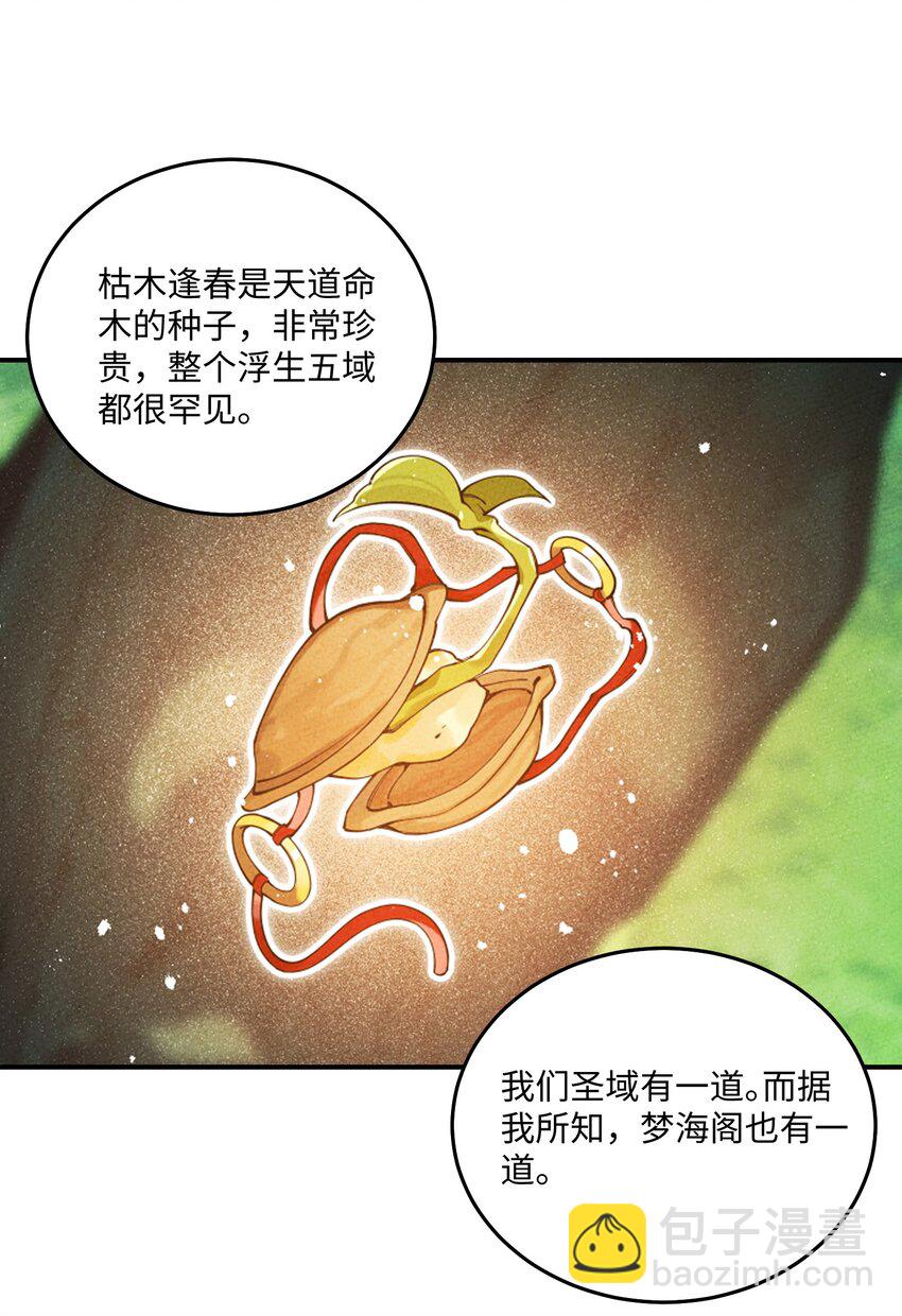 101 卸下重担？(1/2)-第102话