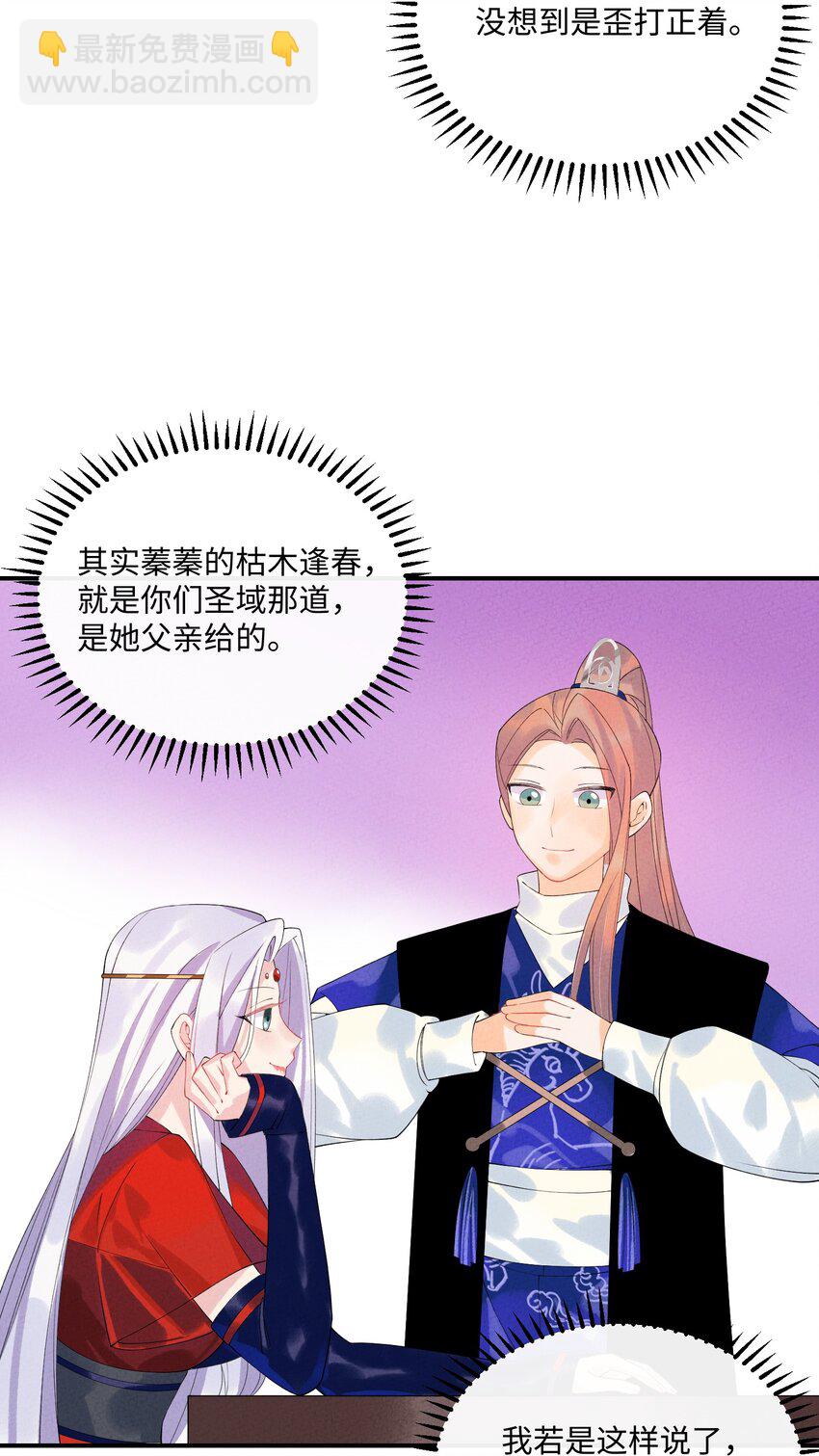 101 卸下重担？(1/2)-第102话