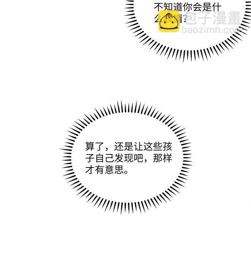 101 卸下重担？(1/2)-第102话