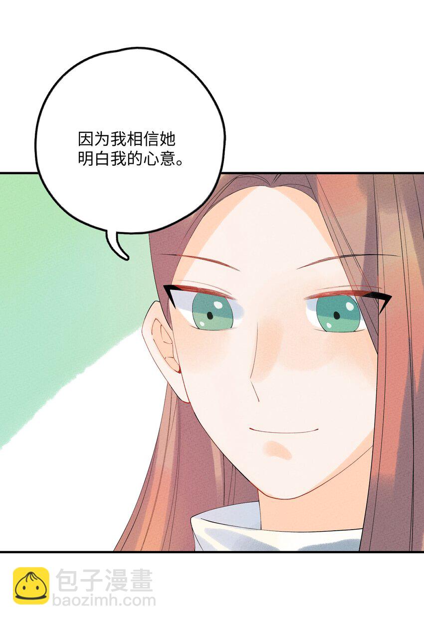 101 卸下重担？(1/2)-第102话