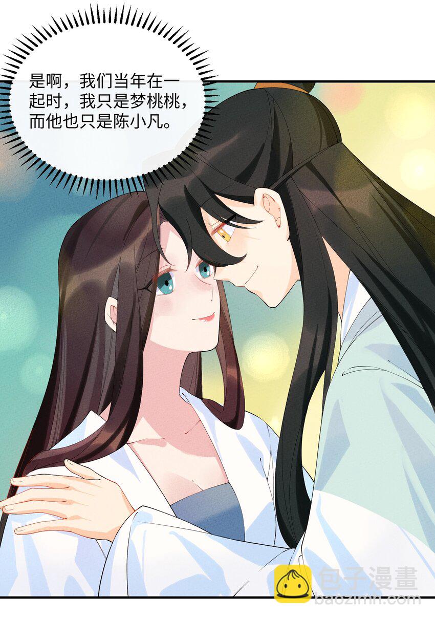 101 卸下重担？(1/2)-第102话