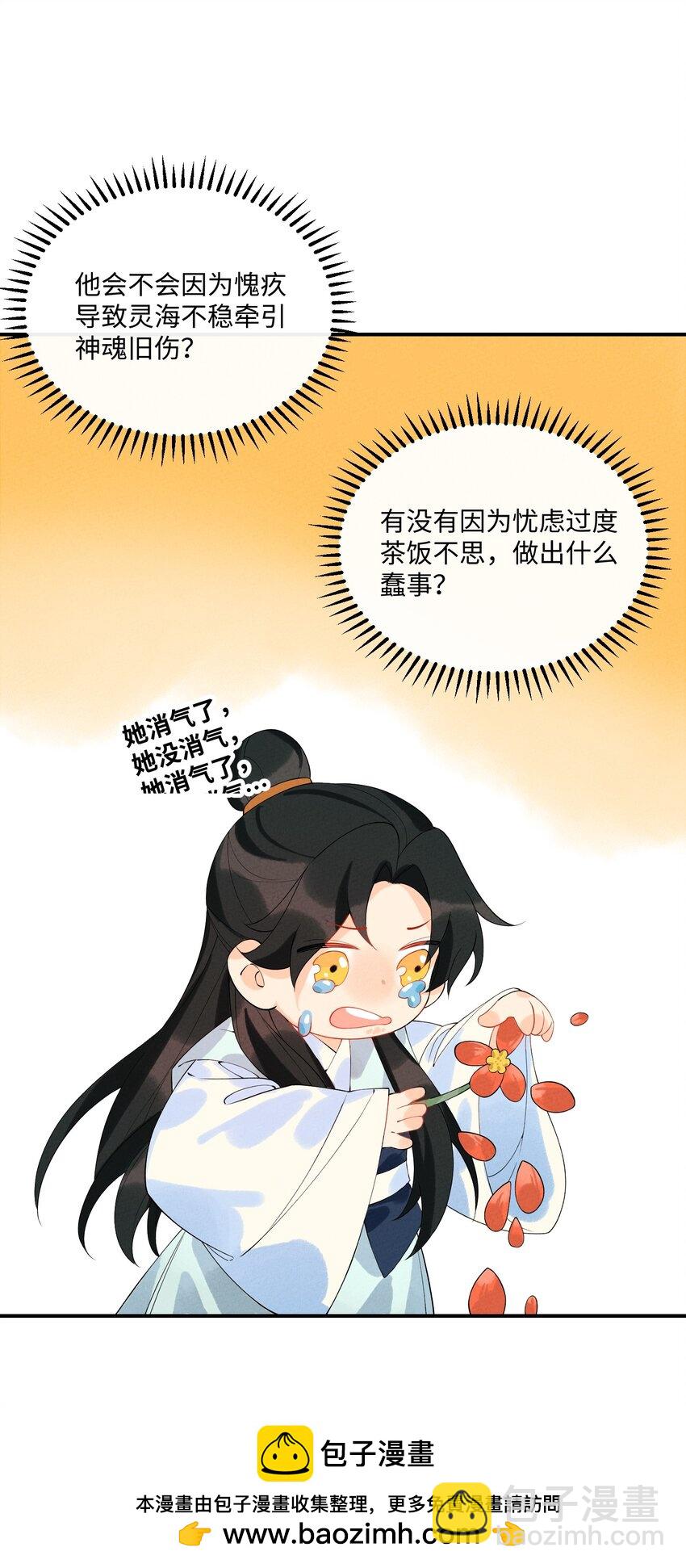 101 卸下重担？(1/2)-第102话