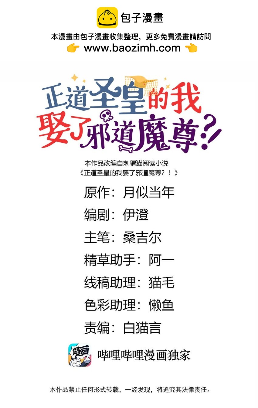 103 怎么可能呢(1/2)-第104话