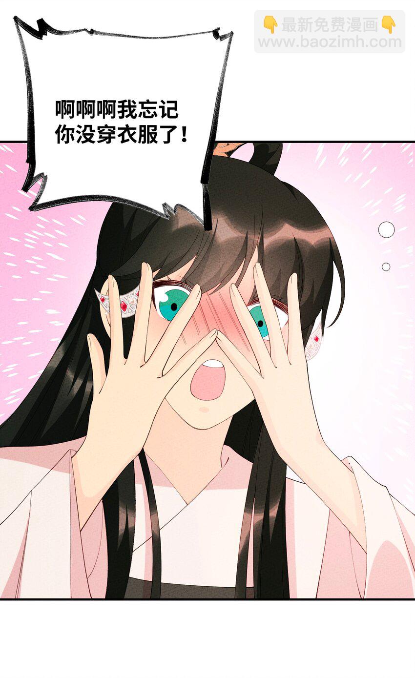 103 怎么可能呢(1/2)-第104话