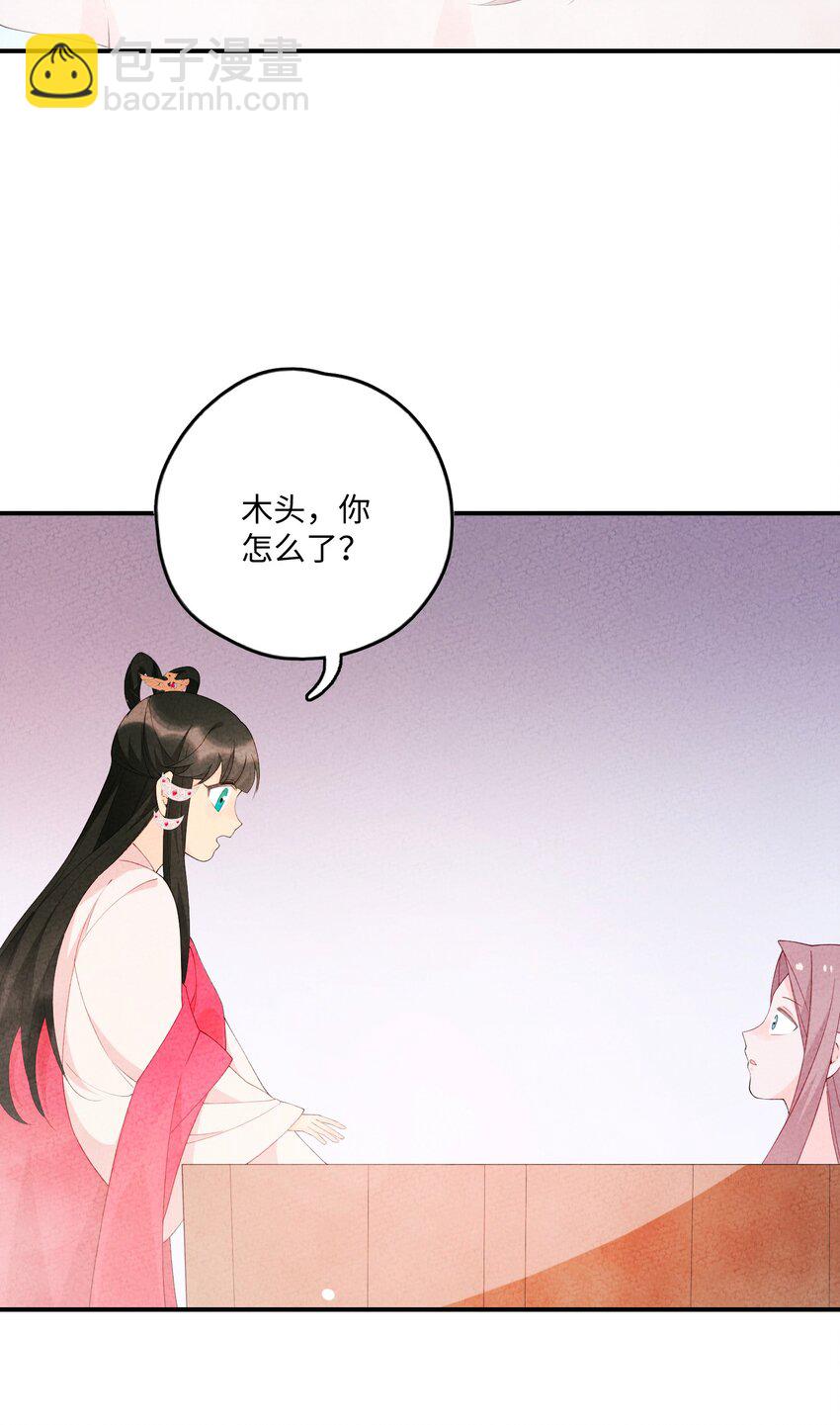 103 怎么可能呢(1/2)-第104话