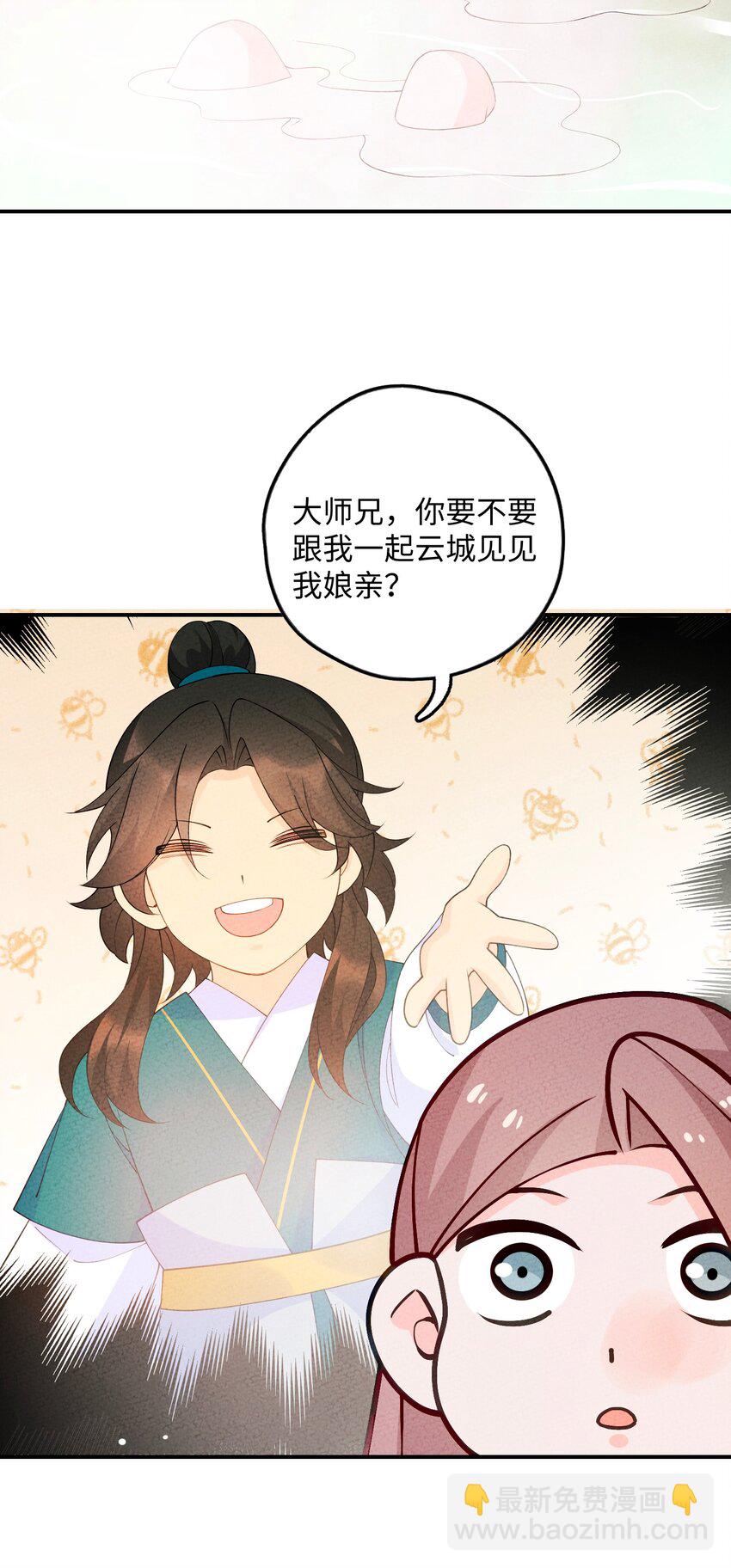 103 怎么可能呢(1/2)-第104话