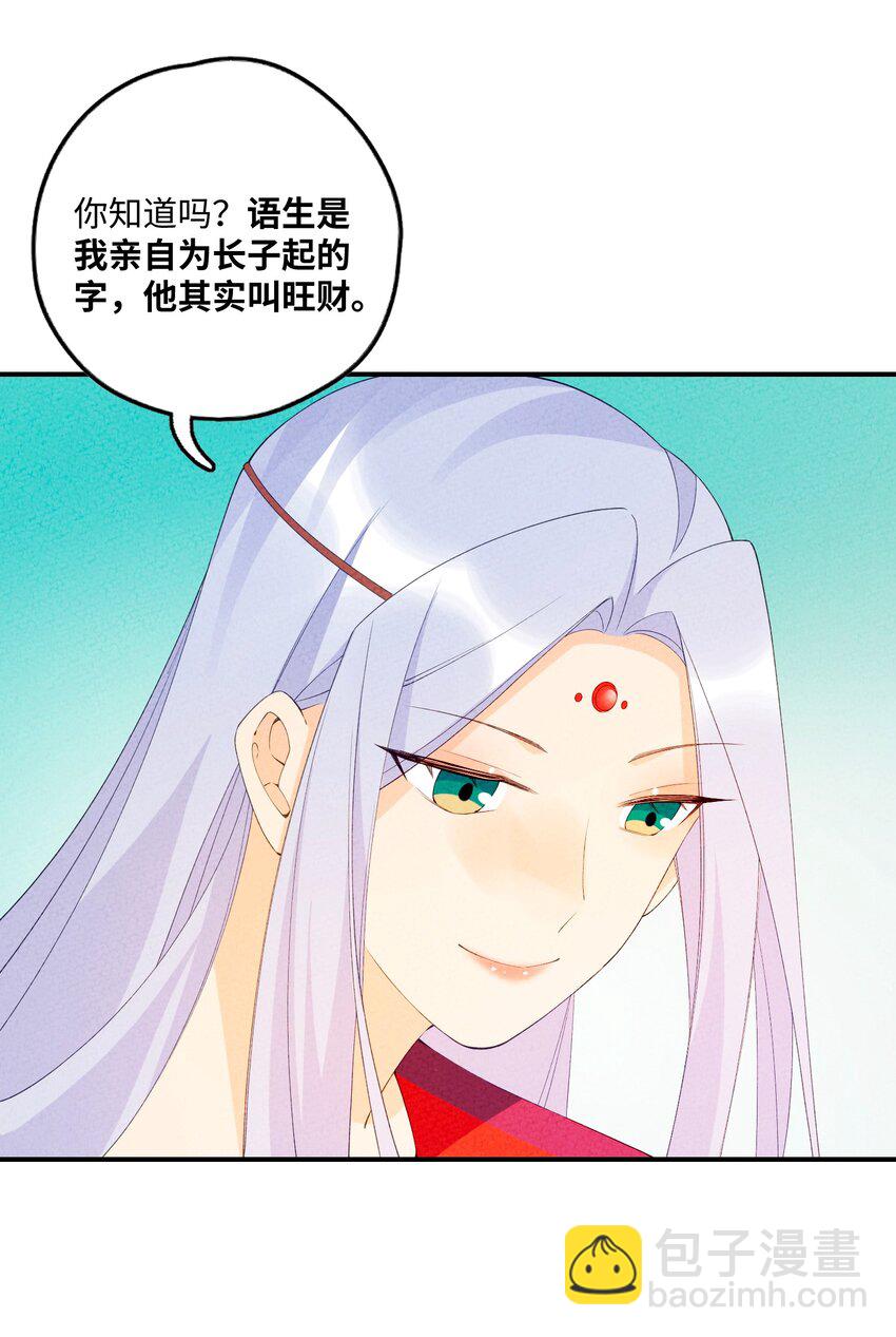 103 怎么可能呢(1/2)-第104话