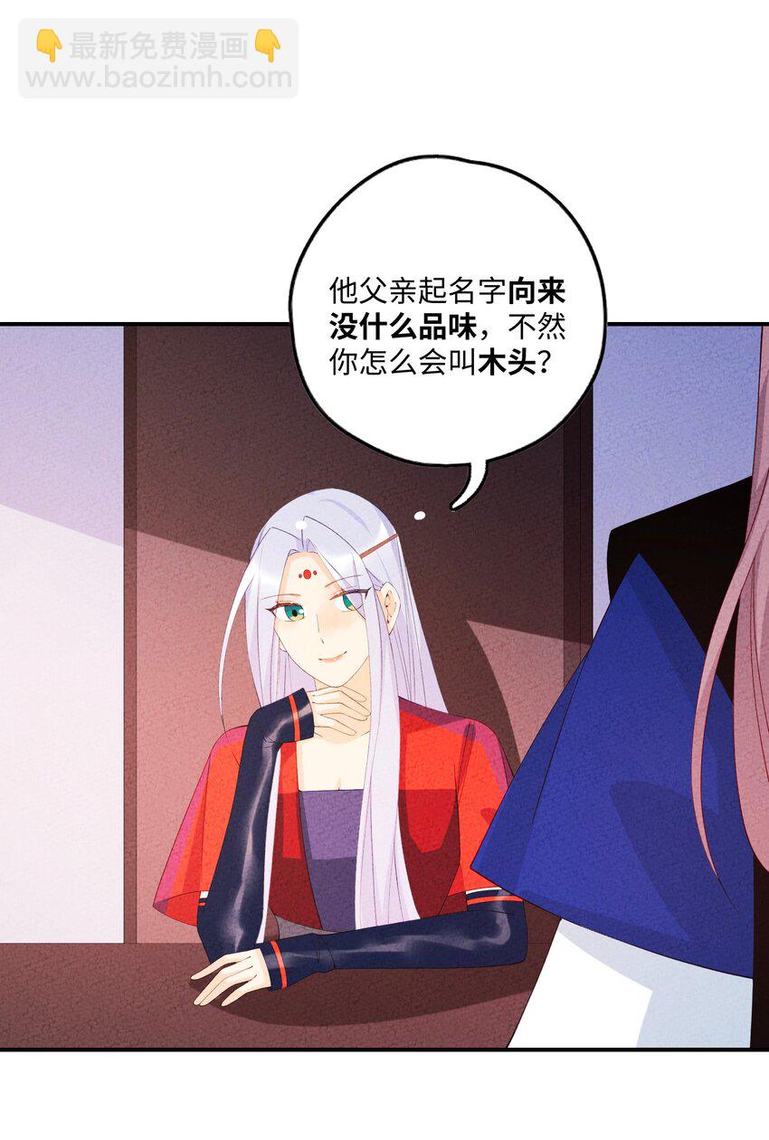 103 怎么可能呢(1/2)-第104话