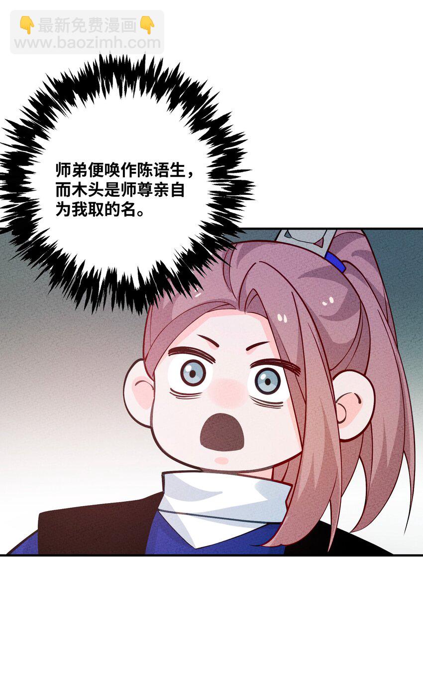 103 怎么可能呢(1/2)-第104话