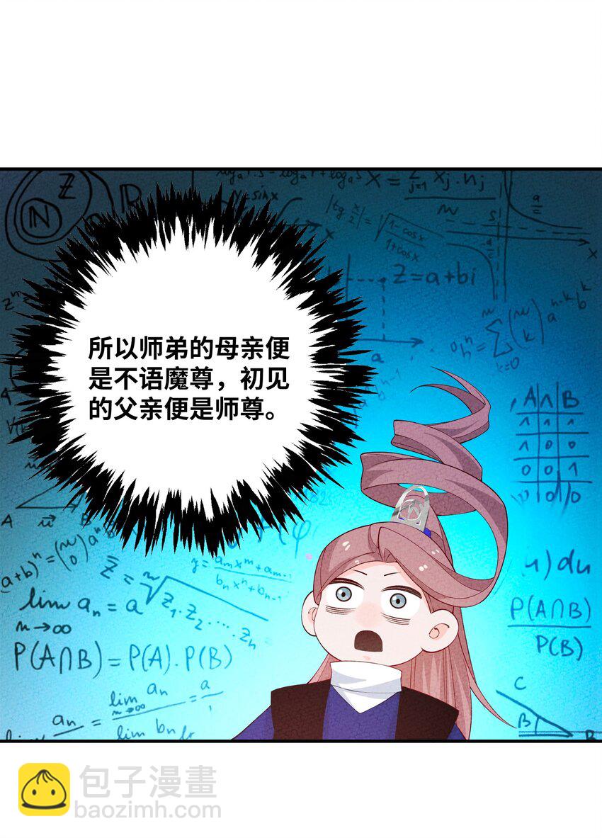 103 怎么可能呢(1/2)-第104话