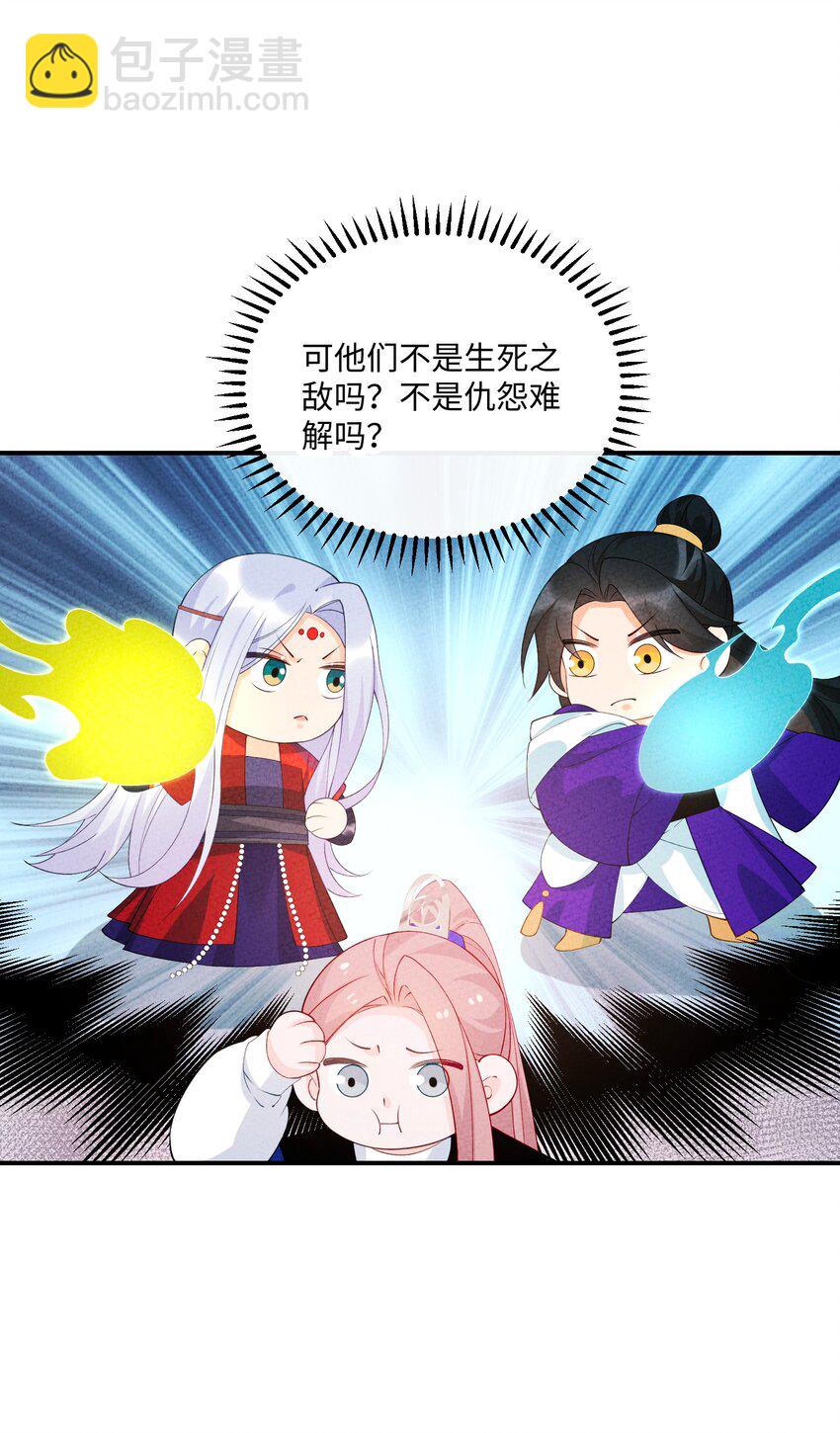 103 怎么可能呢(1/2)-第104话