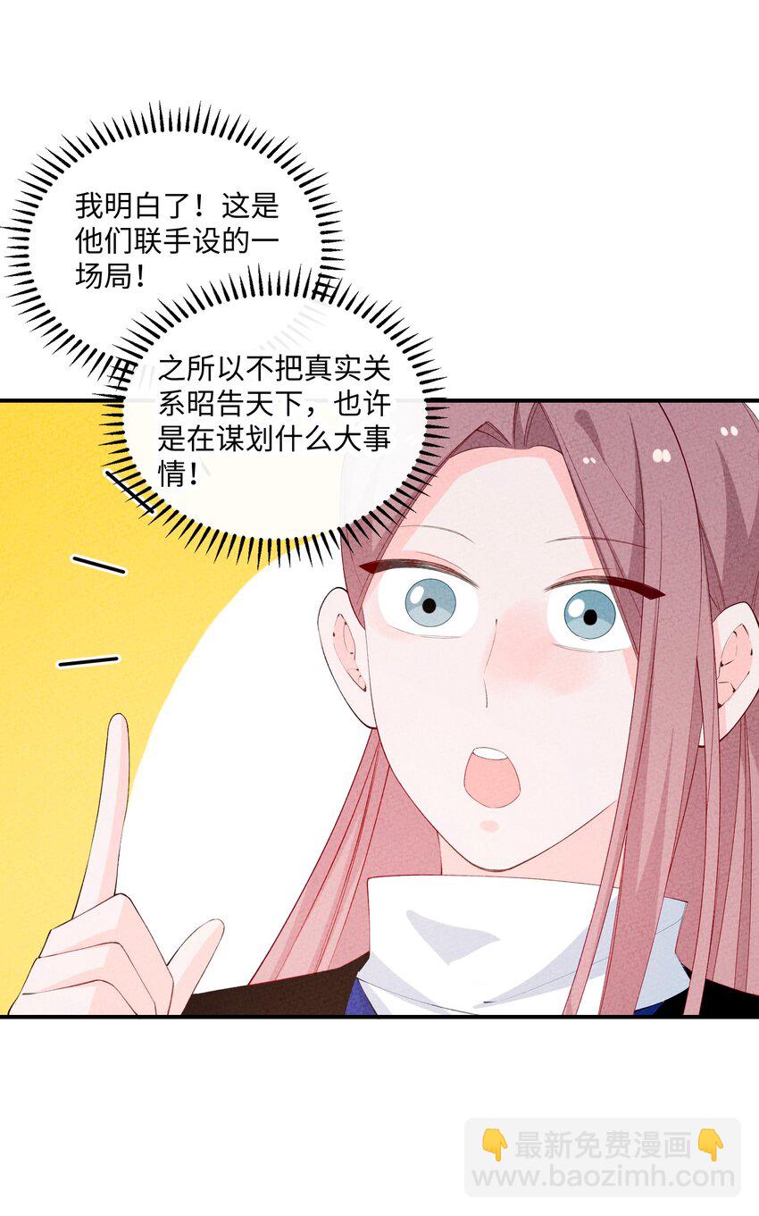 103 怎么可能呢(1/2)-第104话