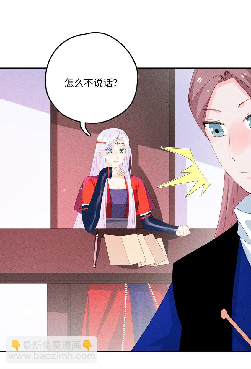 103 怎么可能呢(1/2)-第104话