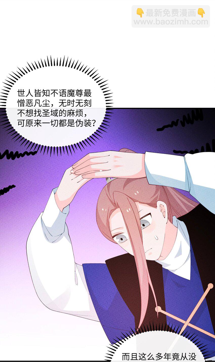 103 怎么可能呢(1/2)-第104话