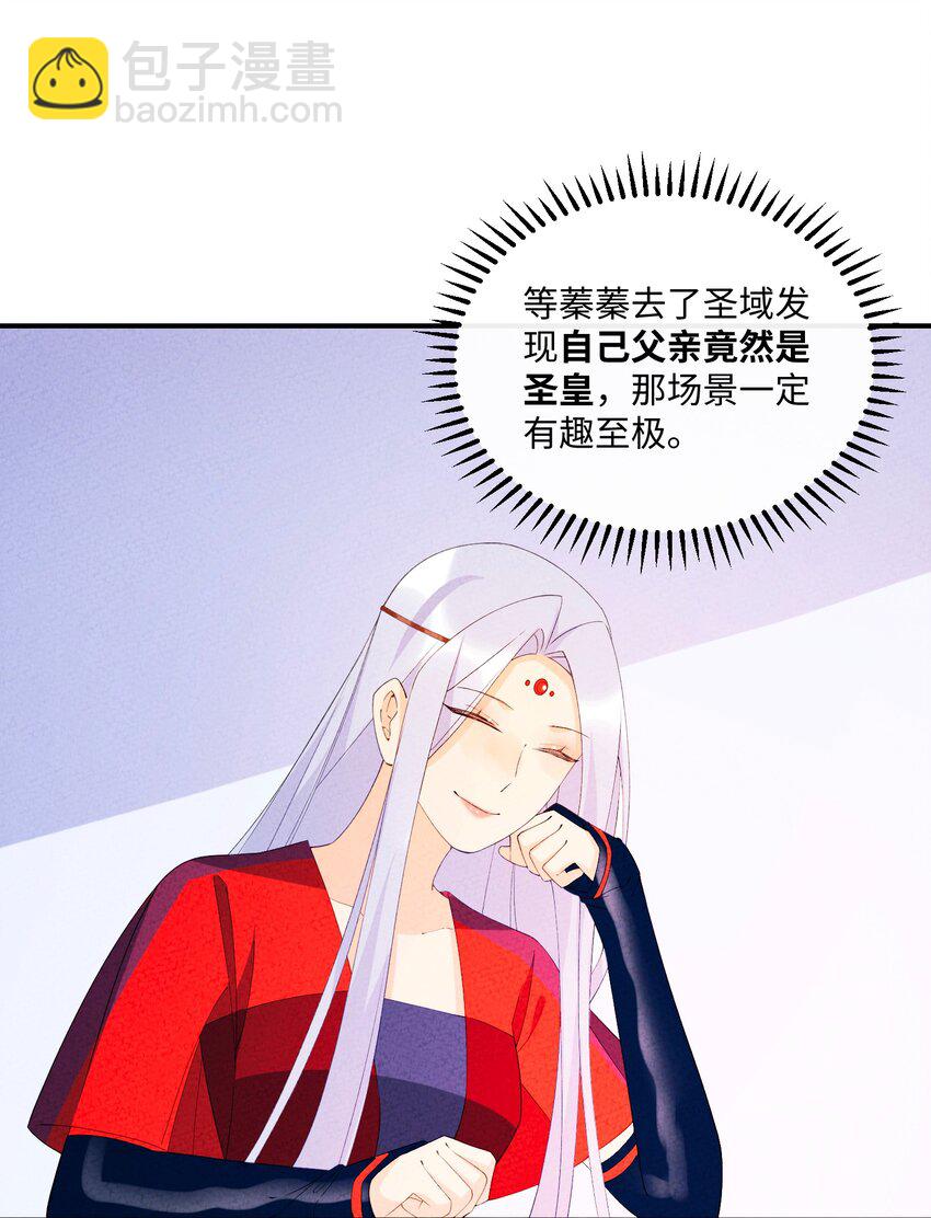 103 怎么可能呢(1/2)-第104话