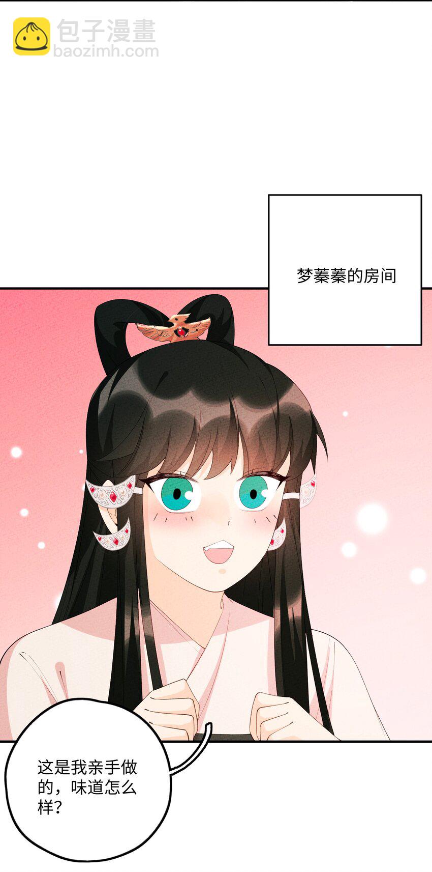 103 怎么可能呢(1/2)-第104话