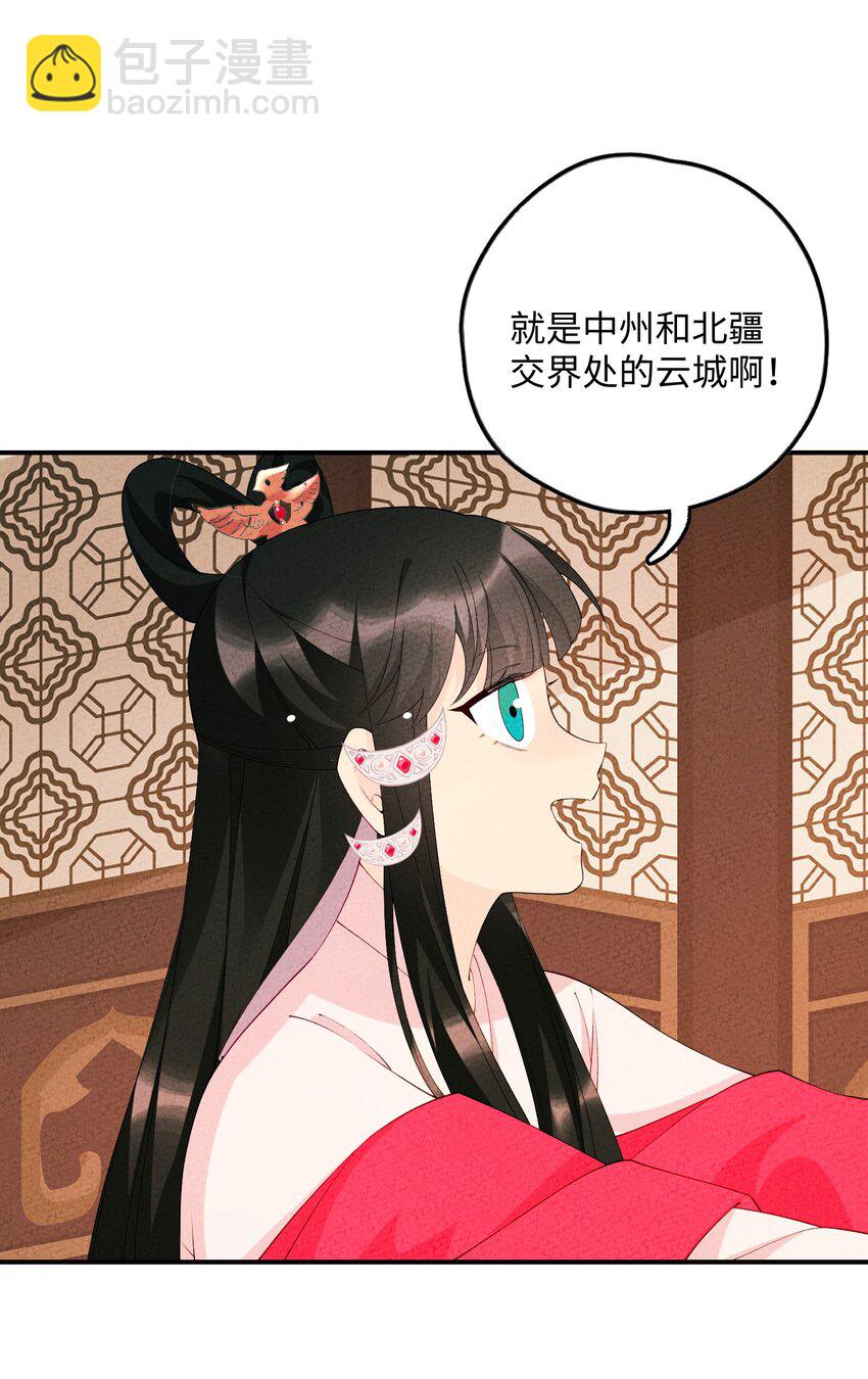 103 怎么可能呢(1/2)-第104话