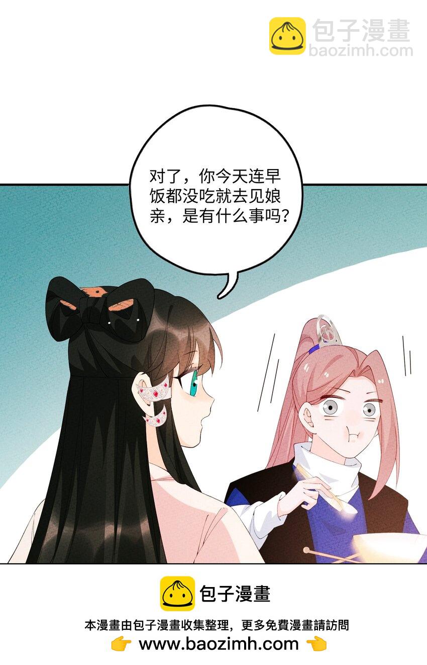 103 怎么可能呢(1/2)-第104话