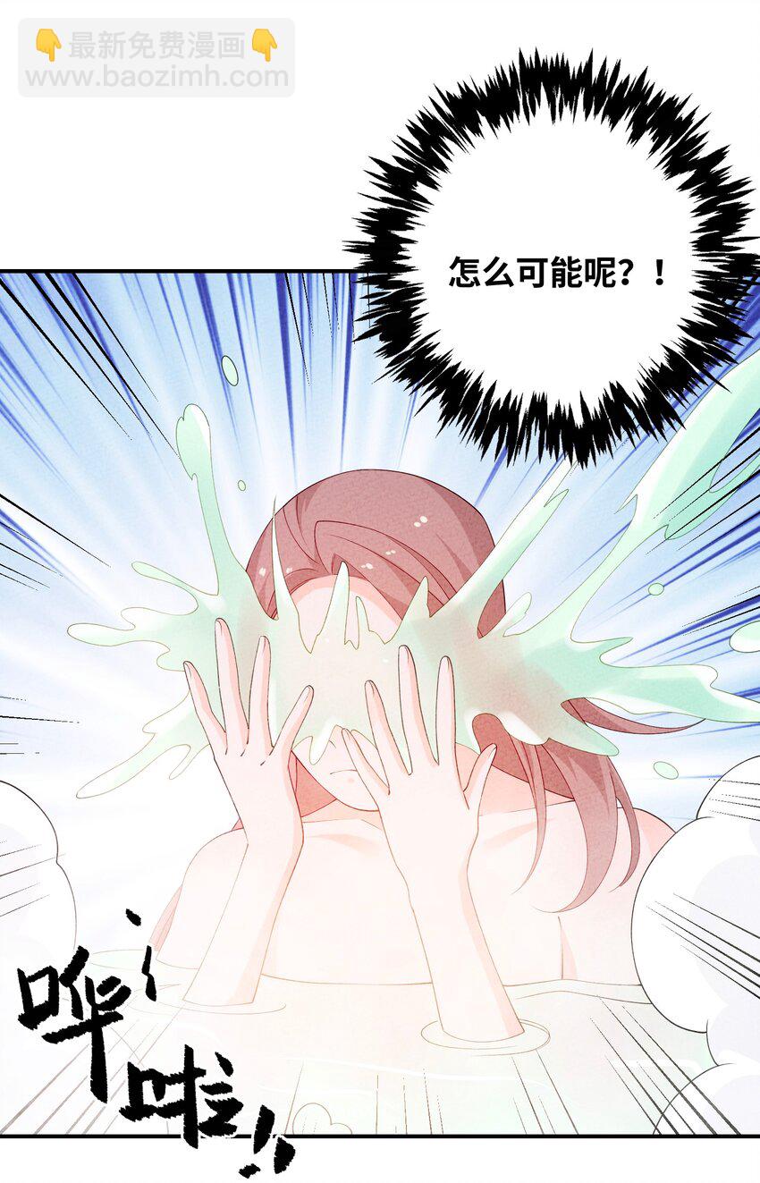 103 怎么可能呢(1/2)-第104话