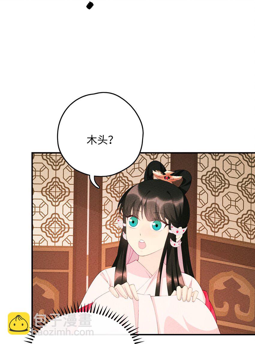 103 怎么可能呢(1/2)-第104话