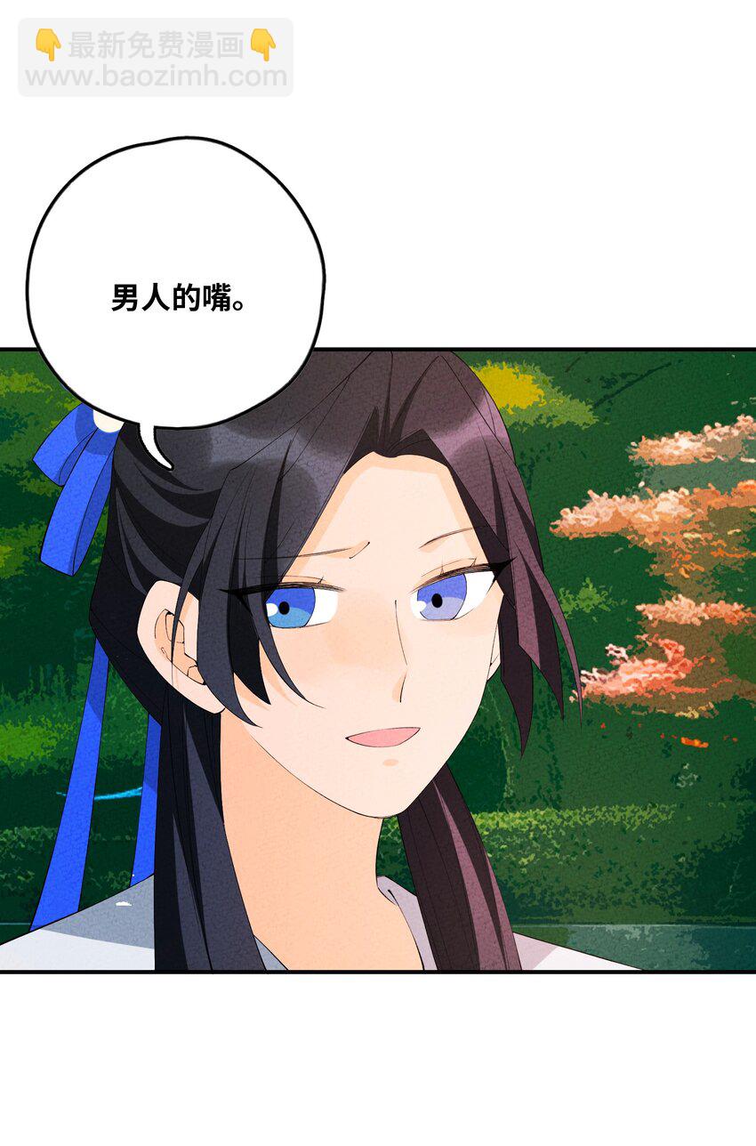 105 好想你啊(1/2)-第106话