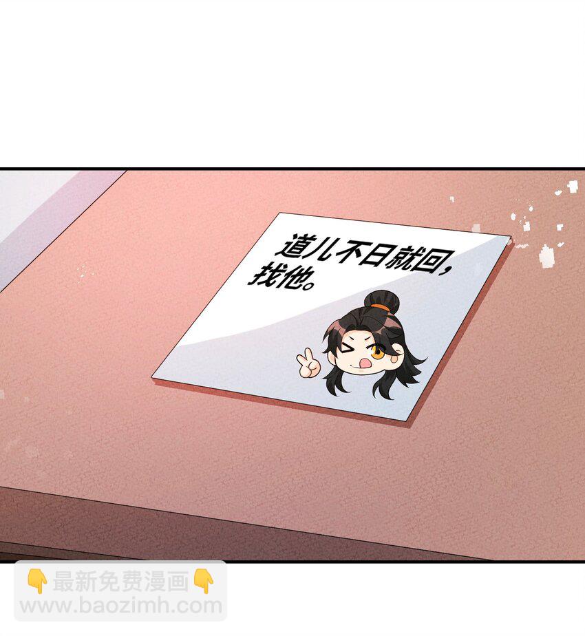 105 好想你啊(1/2)-第106话