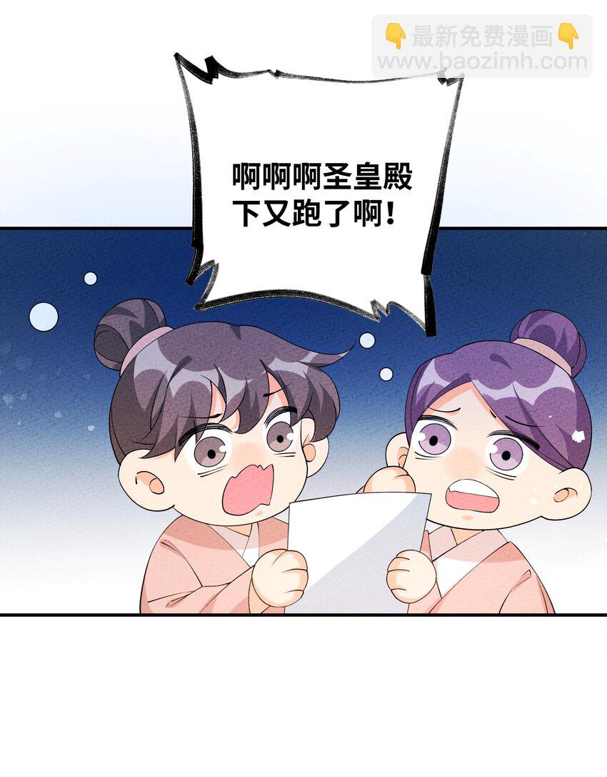 105 好想你啊(1/2)-第106话