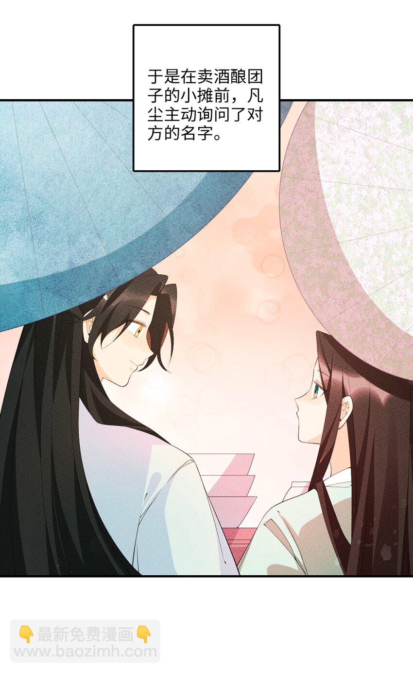 105 好想你啊(1/2)-第106话