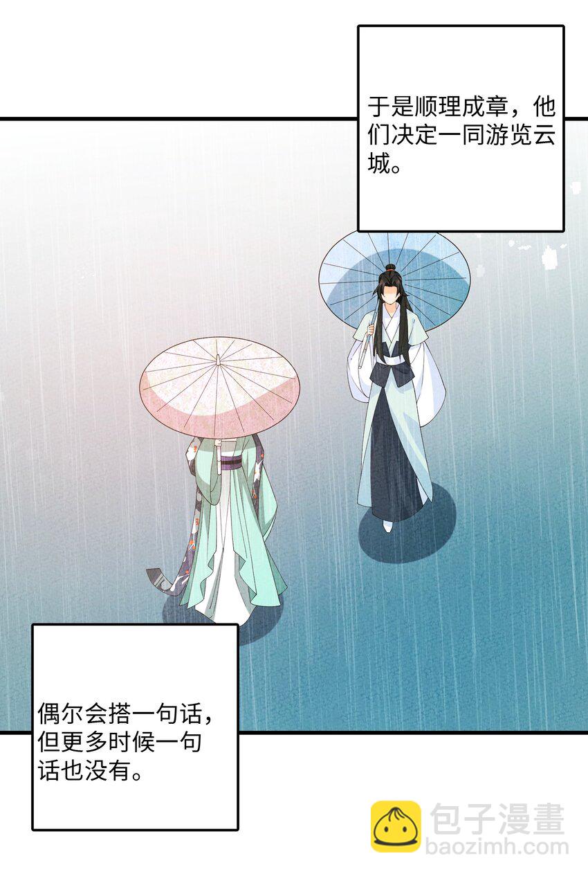 105 好想你啊(1/2)-第106话