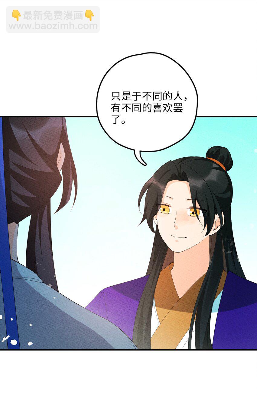 105 好想你啊(1/2)-第106话