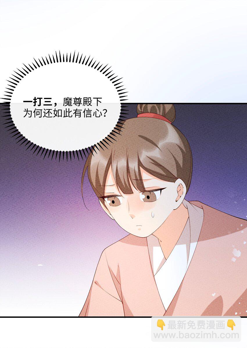 107 仙子姐姐(1/2)-第108话