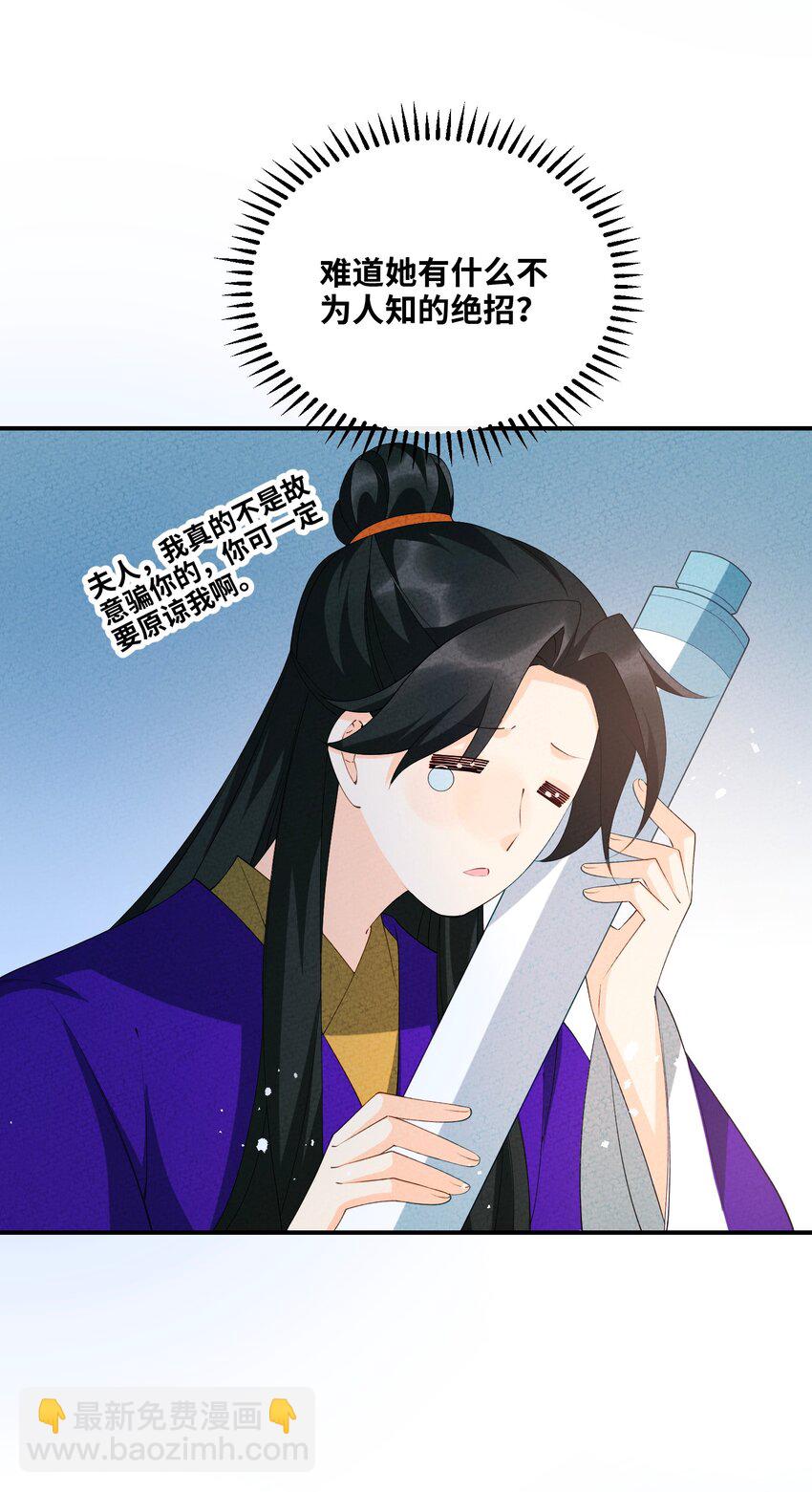 107 仙子姐姐(1/2)-第108话