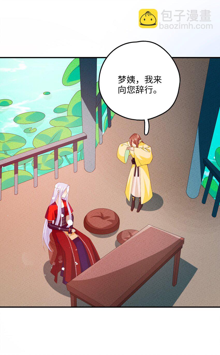 107 仙子姐姐(1/2)-第108话