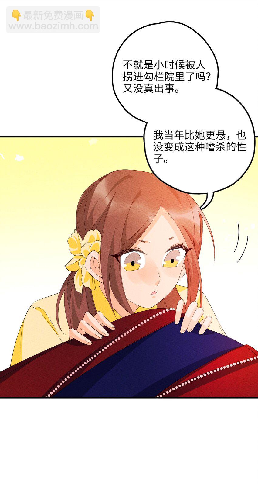 107 仙子姐姐(1/2)-第108话