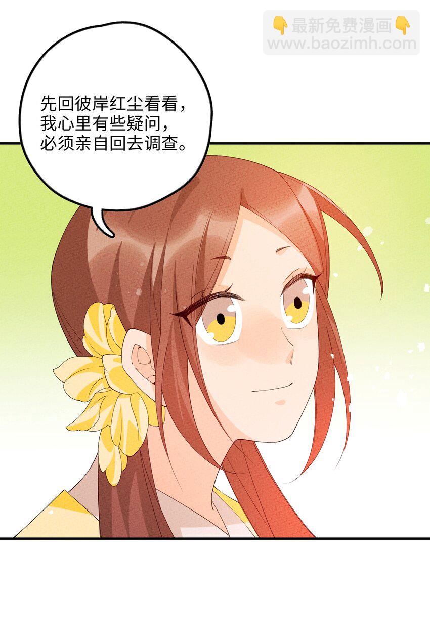 107 仙子姐姐(1/2)-第108话