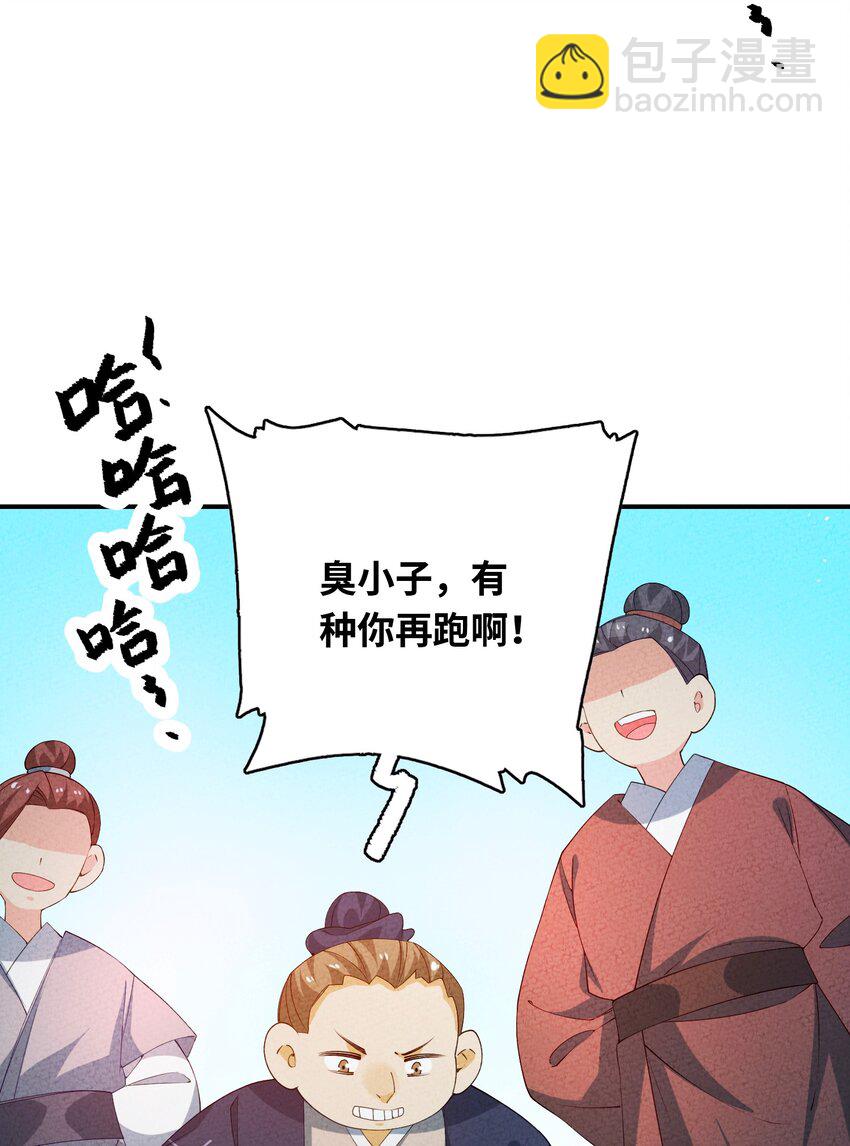 107 仙子姐姐(1/2)-第108话