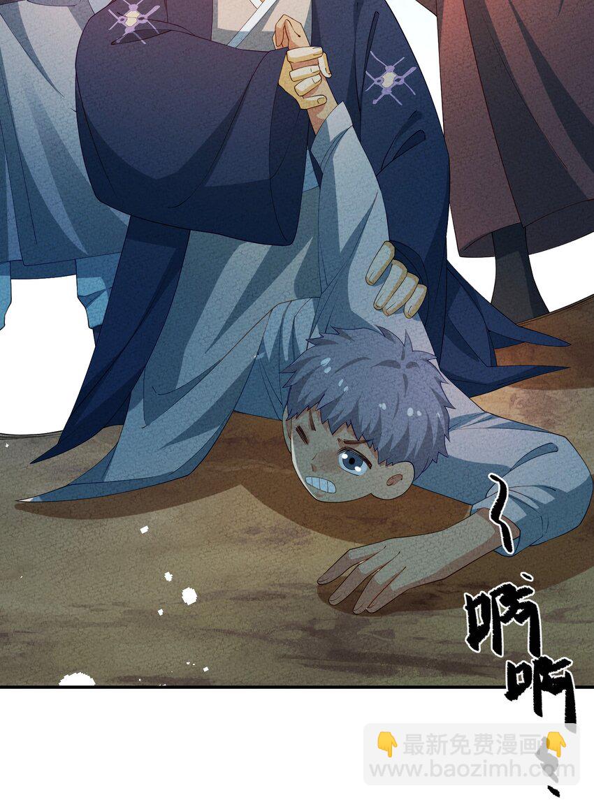 107 仙子姐姐(1/2)-第108话