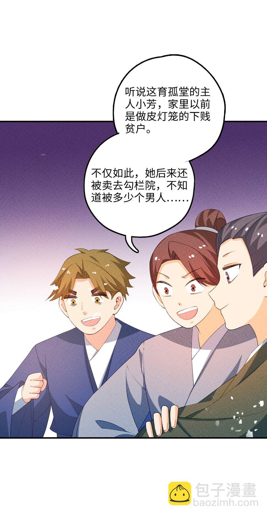 107 仙子姐姐(1/2)-第108话