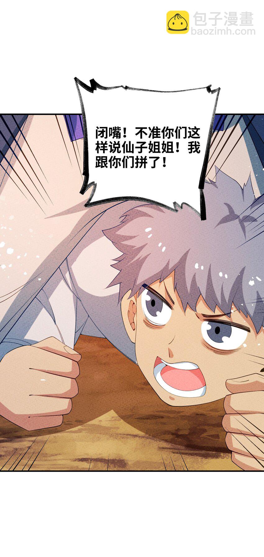 107 仙子姐姐(1/2)-第108话