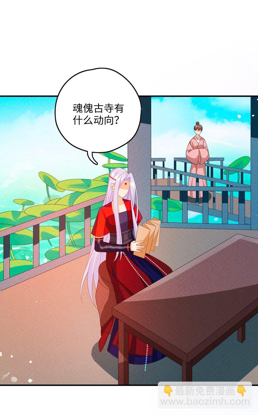 107 仙子姐姐(1/2)-第108话