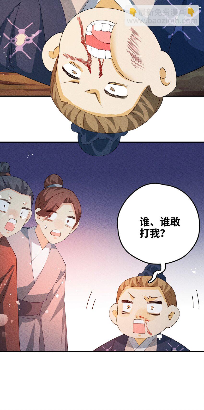 107 仙子姐姐(1/2)-第108话