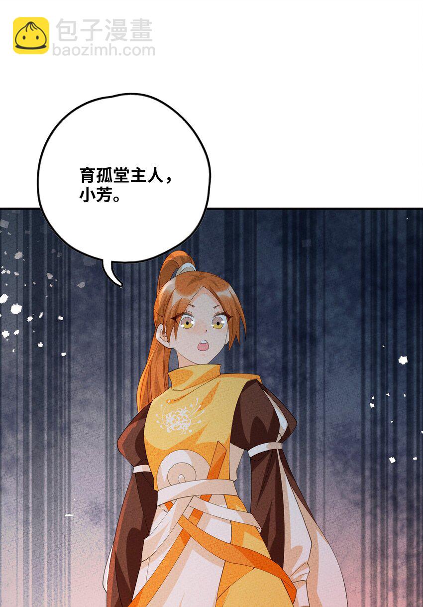 107 仙子姐姐(1/2)-第108话