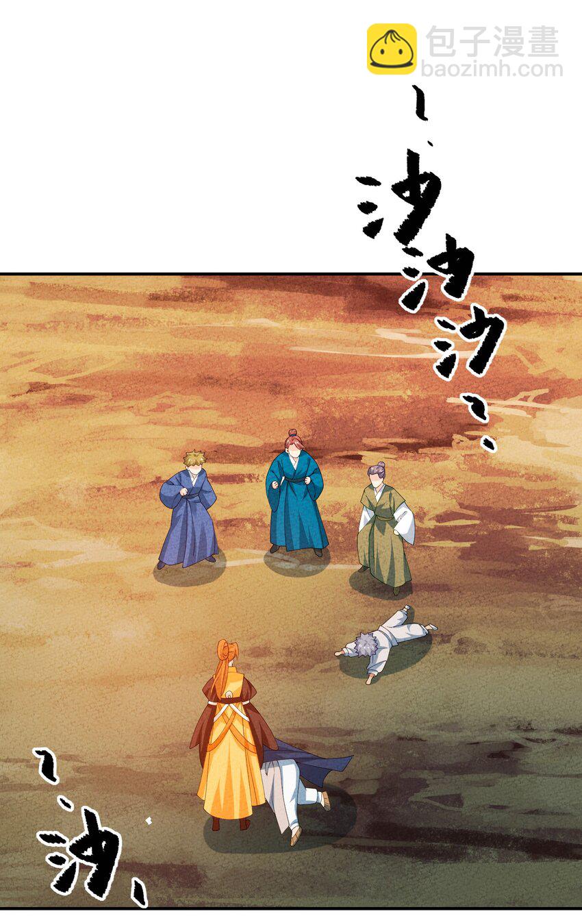 107 仙子姐姐(1/2)-第108话